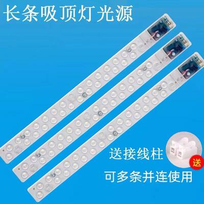 LED吸顶灯条形灯芯替换灯盘灯板客厅长条一体化光源模组 三色变光