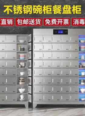 不锈钢员工食厅堂餐餐餐盘柜柜多门多格学校碗具饭盒碗不锈钢碗筷