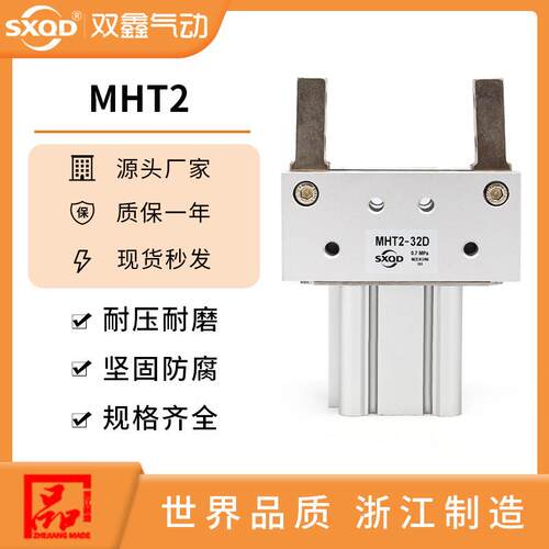 气动气爪支点开闭肘节型手指气缸MHT2-32DMHT2-40DMHT2-50D/63D
