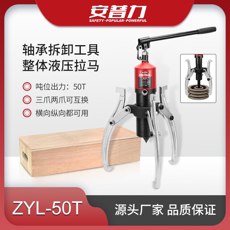 安普力整体式液压拉马轴承皮带轮拆卸工具加厚三爪大吨位拉马50T