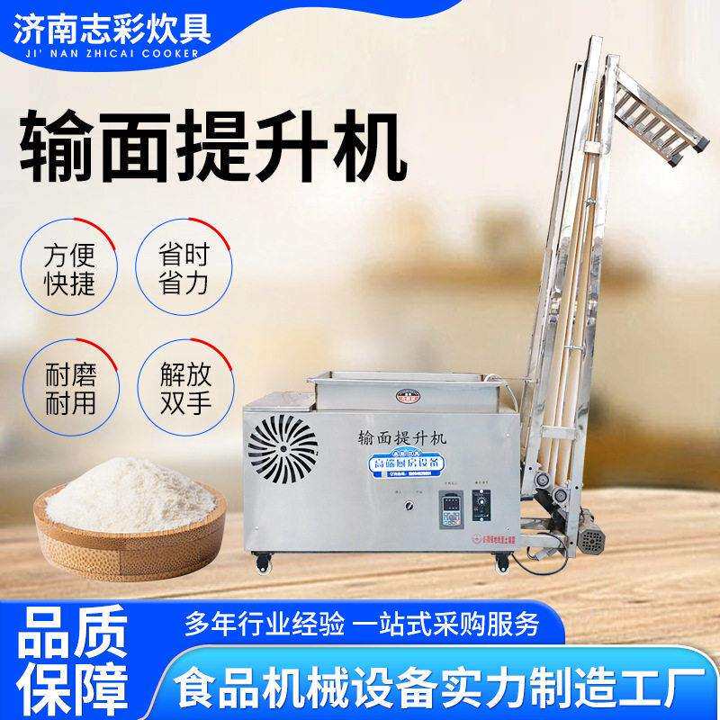 和面输面提升一体机馒头房设备输面提升机自动商用和面输面机