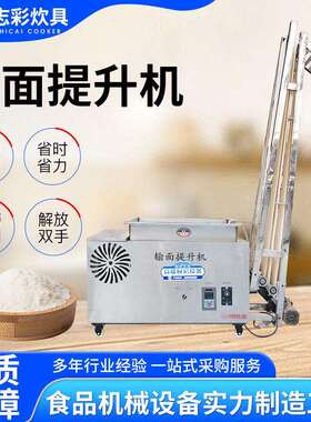 自志彩动和面输升面提一体机 全馒头流水线设备 多功能全自输动面