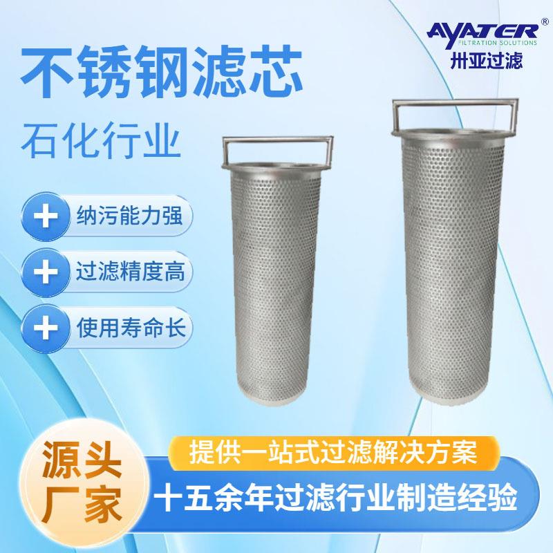 卅亚过滤 304不锈钢过滤桶 法兰式手提冲孔网过滤器滤芯