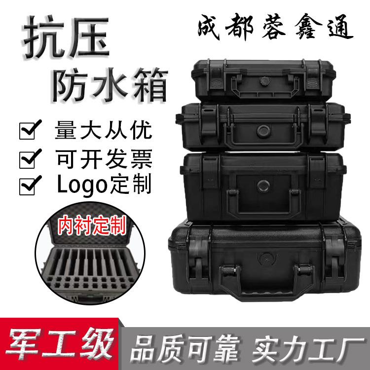 五金电动仪器仪表设备安全手提多功能收纳防护PP塑 料工具箱