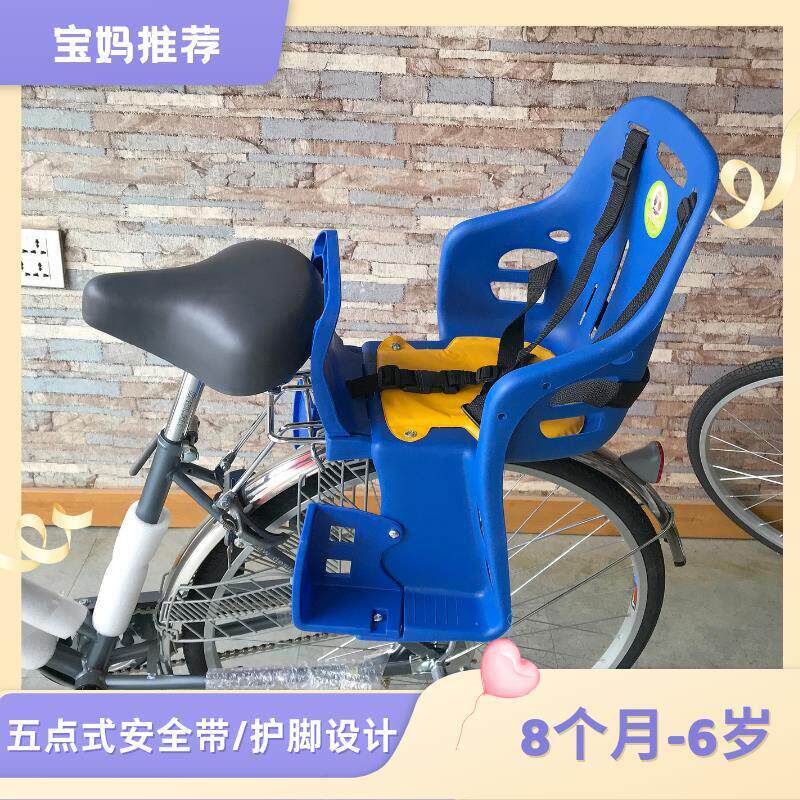 自行车儿童座椅后置塑料小孩婴幼儿单车安全带登山车宝宝坐椅后座