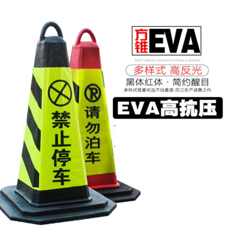 eva橡胶方锥EVA反光路锥泡沫路障设施提环折叠雪糕筒压不坏