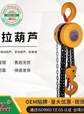 SK圆形手拉起重倒链12510t手动起重葫芦手拉葫芦10吨