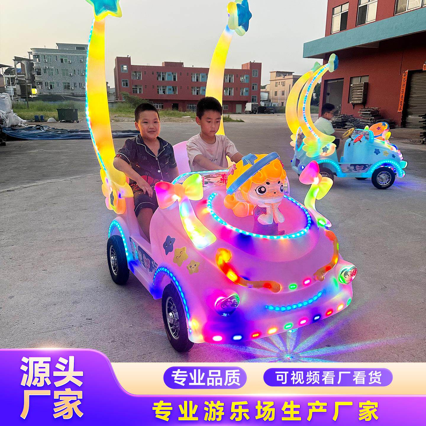 新款广场碰碰车双人电动儿童游乐车发光游乐场商场公园扫码摆摊车