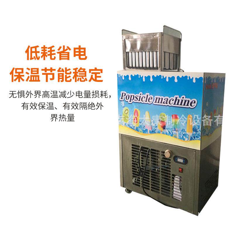 商用型雪糕机全自动模小棒机制作布丁水果冰冰棍雪条老单冰QTY棍
