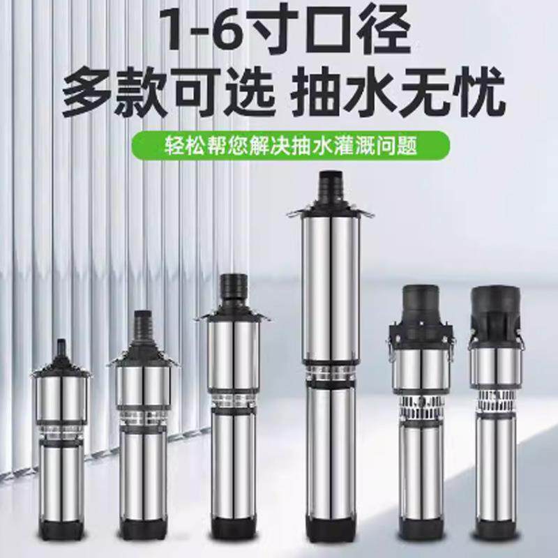 阳春不锈钢多级潜水泵农用家用小型抽水机井用高扬程深井泵灌溉泵