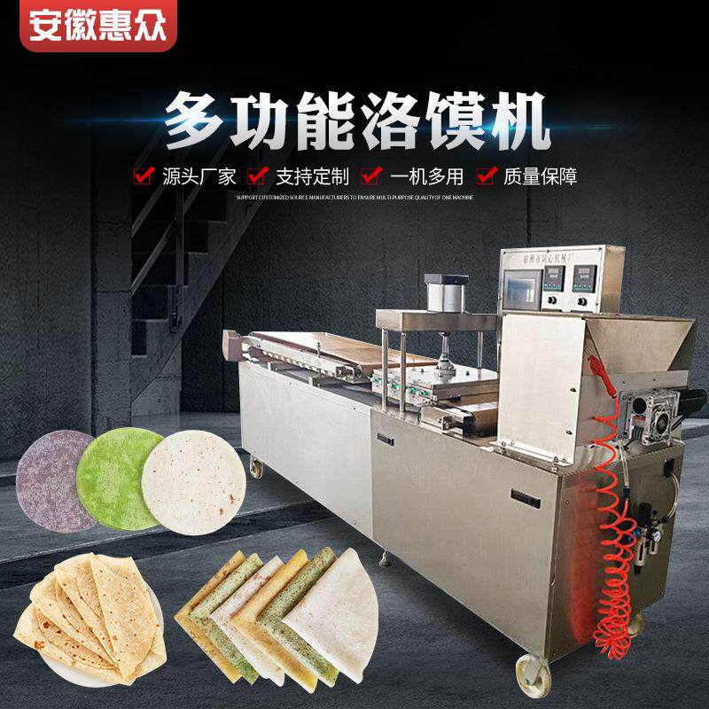 550液压出大饼洛馍机单饼机朝天锅薄饼机烙馍机春饼机