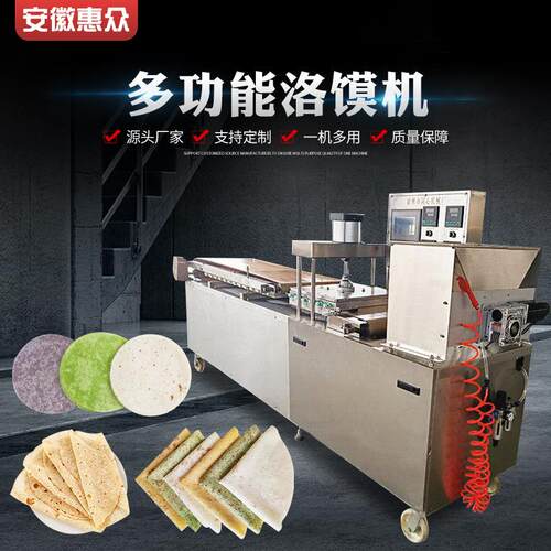 550液压出大饼洛馍机 单饼机 朝天锅 薄饼机 烙馍机 春饼机