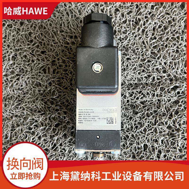 哈威WH 1 R-哈威HAWEG4截止式换向阀重 用于挖掘机支腿2锁紧/起