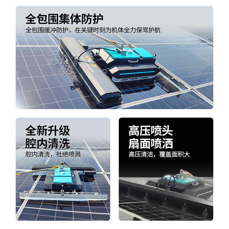 鲁昱机器人清洗光伏板智能光伏清扫机器遥控清洗自动清洗