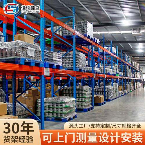 重型仓储货架仓库托盘承重位货架加厚横梁货架工业五金重型货架