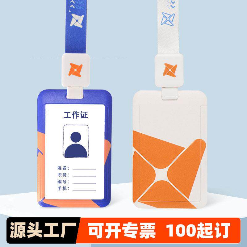 易拉扣滑盖推合卡套 学校学生饭卡门禁胸牌 塑料工牌卡套定制