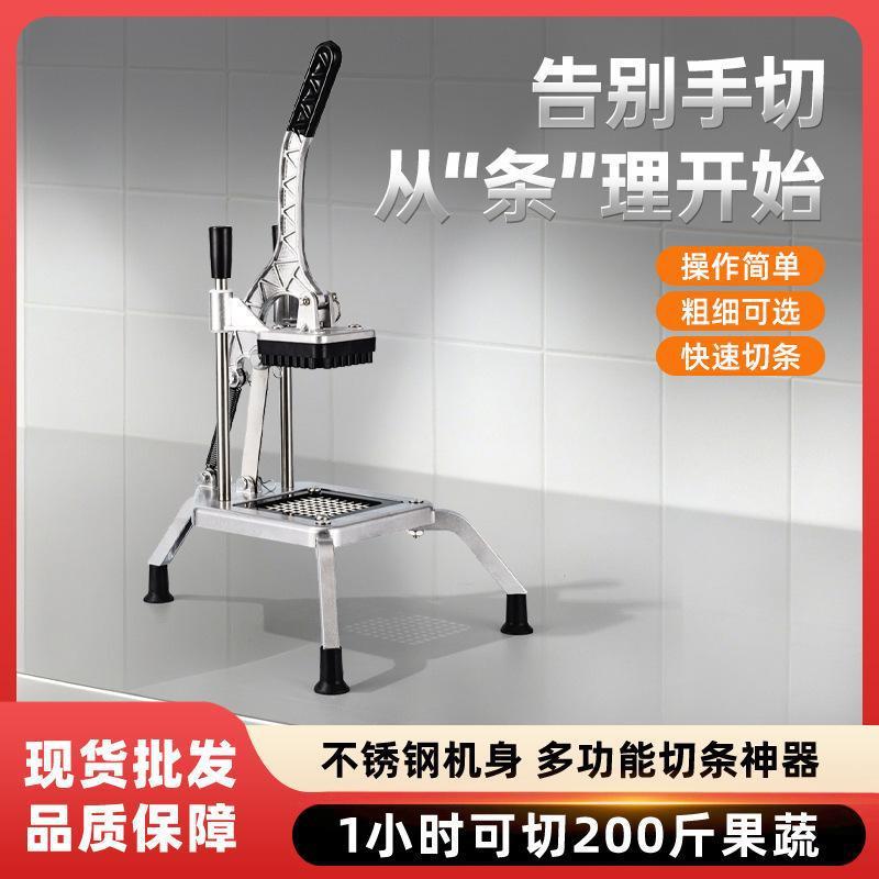 太立式弹簧复位切条机手动薯条机铝合金黄瓜土豆果蔬切菜机