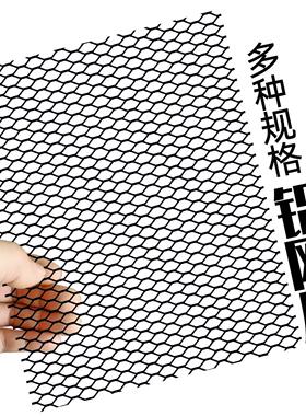 黑色菱形六角形孔铝网格网音响网罩冲孔金属网板防尘网主机壳散热