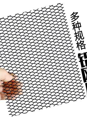黑色菱形六角形孔铝网格网音响网罩冲孔金属网板防尘网主机壳散热