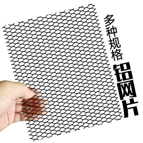 黑色菱形六角形孔铝网格网音响网罩冲孔金属网板防尘网主机壳散热