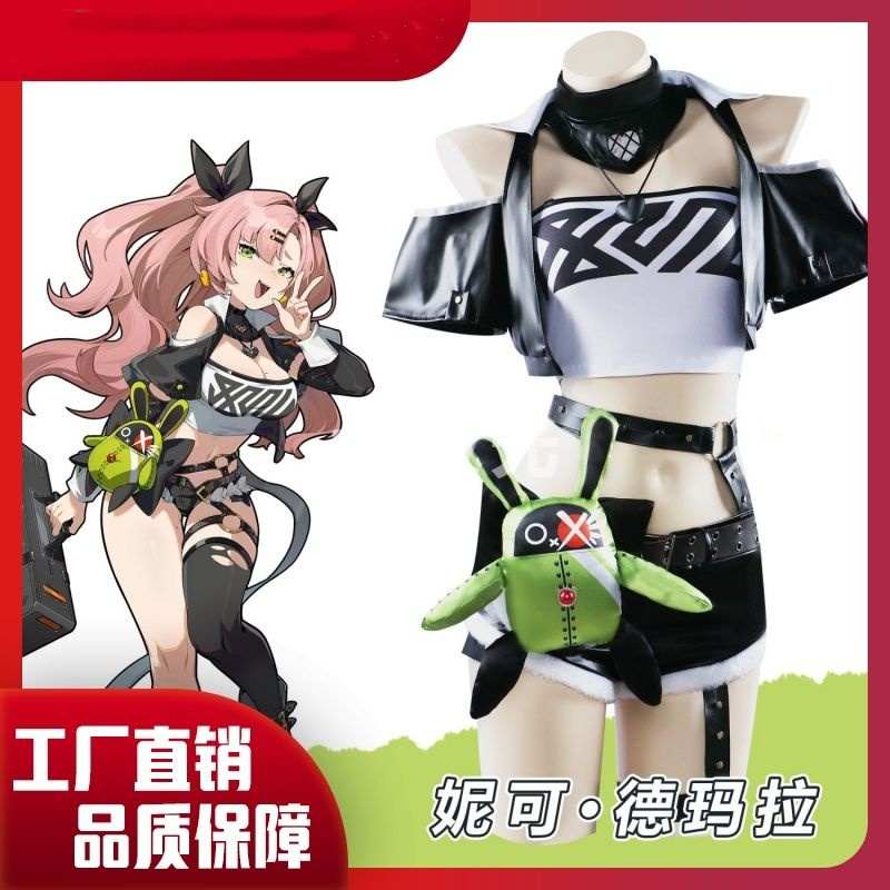 绝区零cos妮可德玛拉cos服妮可德玛拉cosplay二次元游戏扮演服