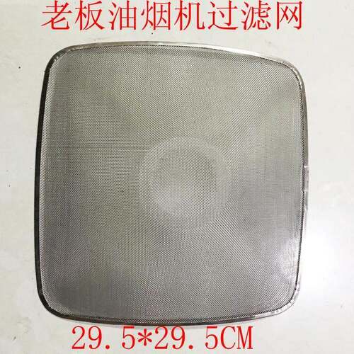 包邮通用油烟机过滤网配件滤油网方形油网抽油烟机网罩不锈钢烟机