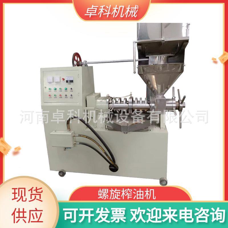 冷热两用油坊大豆芝麻压油花生菜籽螺旋榨油机油茶果香油机油坊