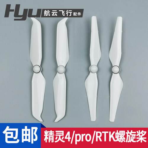 适用于 于大疆精灵4pro桨叶床包无人机配件精灵4rtk螺旋桨
