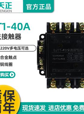 浙江CJT1-40CDC10-40A220V380V11036V交流接触器