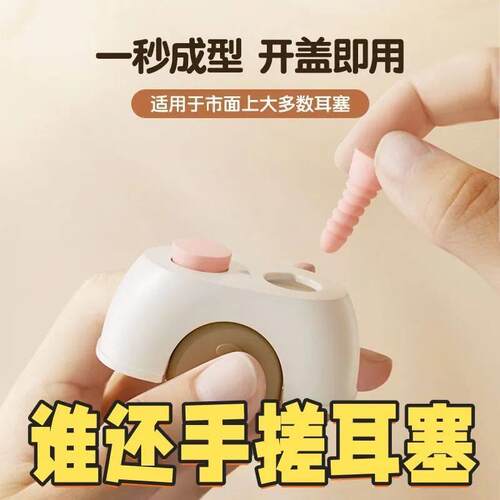 无感耳塞超级隔音打呼噜防吵闹不伤耳学习降噪静音自带按压塑形仓