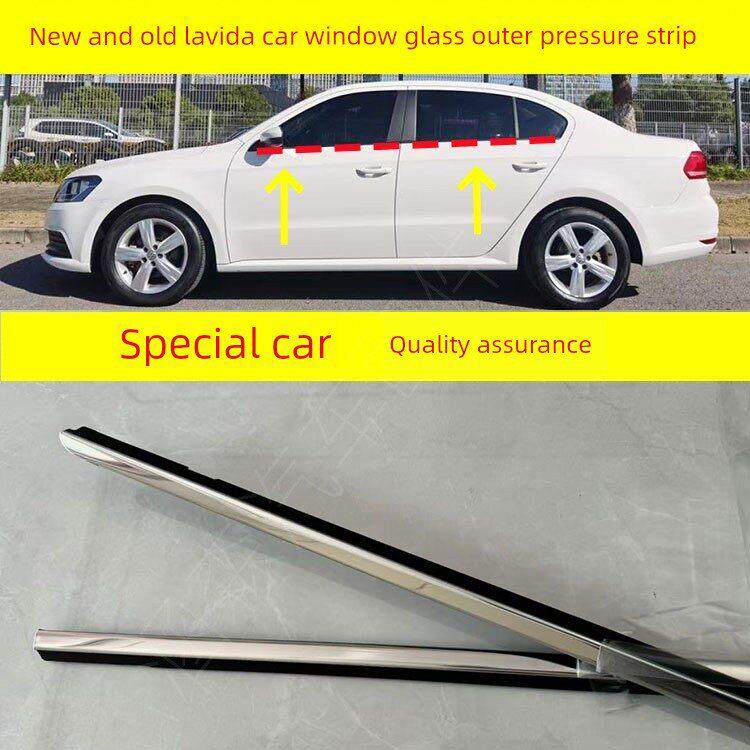 热卖新老款朗逸车窗玻璃外压条车门外挡水切水亮条密封胶条原装