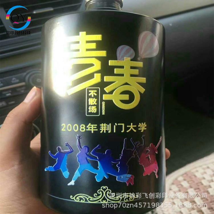 圆柱保温杯3d圆柱喷绘机多少钱一台 安徽酒3D数码印花机