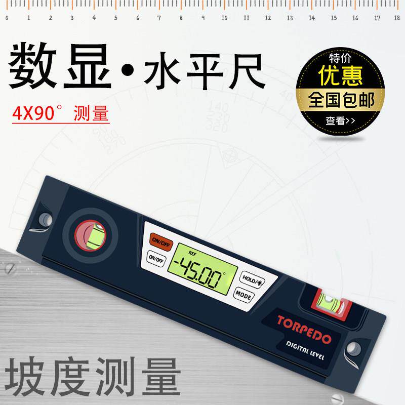 数显水平尺电子倾角仪带磁背光数显角度尺坡度尺鱼雷水平尺量角器