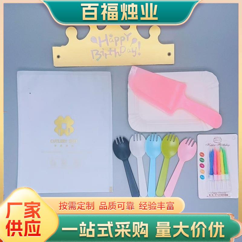一次性烘焙餐具套装生日套餐彩色加厚餐盘刀叉四合一蛋糕用品装饰