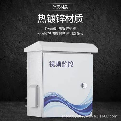 户防外水控设箱安防立杆抱箍监箱交通控制成250-300-套电源箱防雷