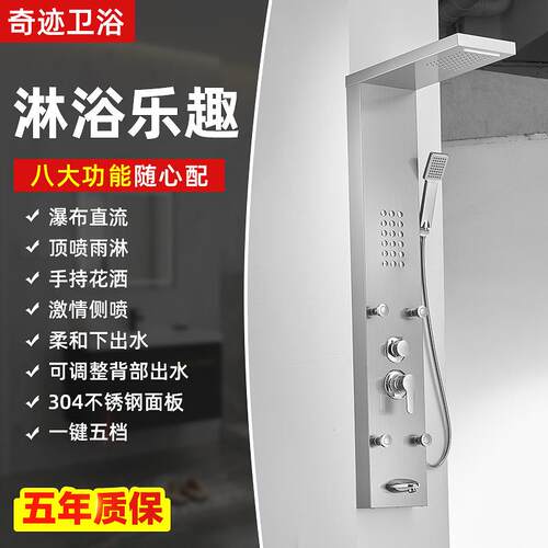 新款直销新品现货淋浴屏家用一体式花洒套装不锈钢浴室淋浴器现代