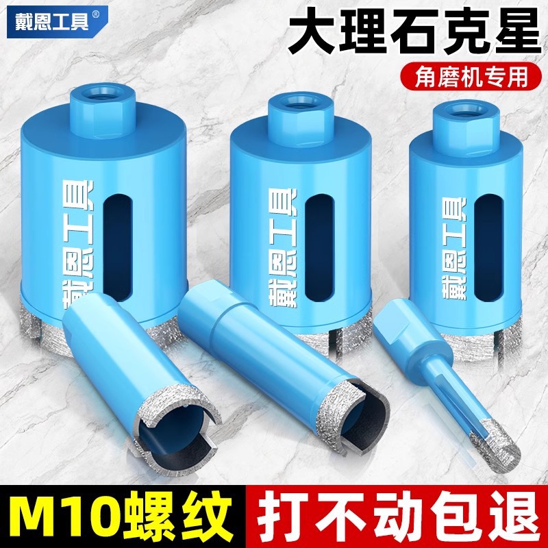 大理石花岗岩戴恩工具玻璃钻头