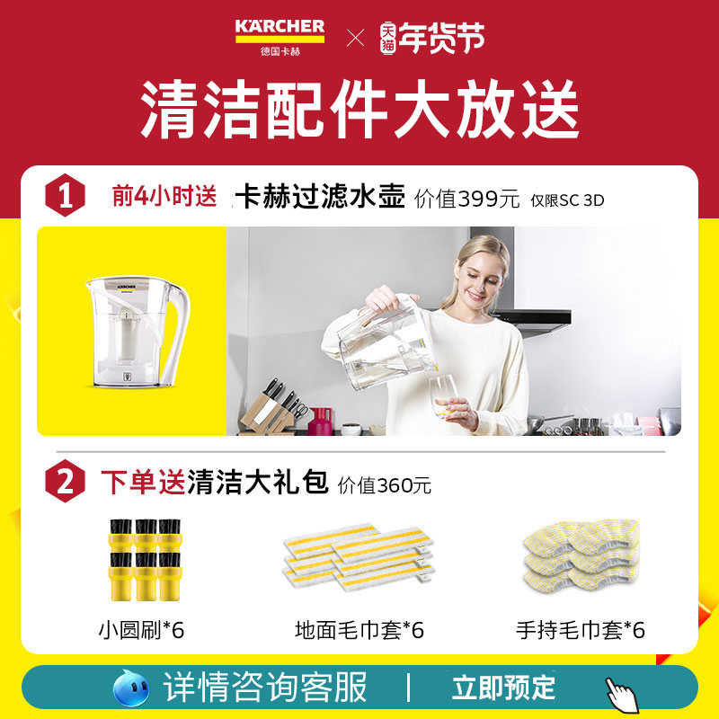 德国卡赫蒸汽清洁机高温高压油烟厨房空调多功能一体机清洗机SC3D