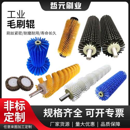 工业尼龙刷食品加工玻璃陶瓷清洗机毛刷辊抛光定制除尘空心圆柱刷