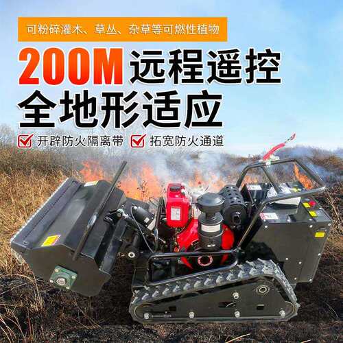 800履带碎草机公路护坡除草修剪果园除草机小型遥控履带割草机