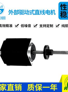 42mm外部驱动式直线步进电机Y07-43D1-3001-08LC-210低噪音