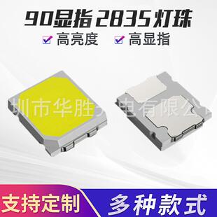 95显指2835灯珠影视灯具专用灯珠RA97高亮度高显指2835灯珠