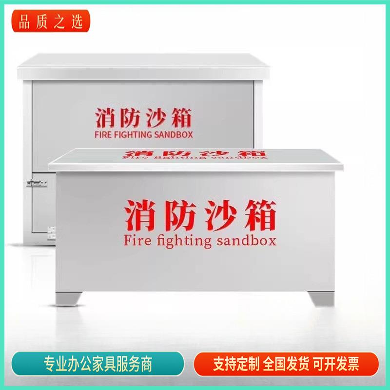 不锈钢消防沙箱防汛沙袋箱加油站油库厂房灭火专业1/2立方黄沙箱