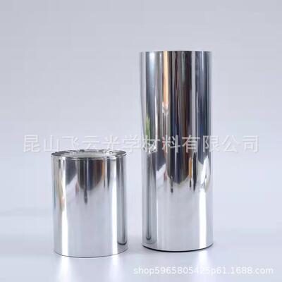 厂家直供PFY3652I镀铝膜面镀铝pi双面镀铝pi铝聚酰亚单胺镀膜反射