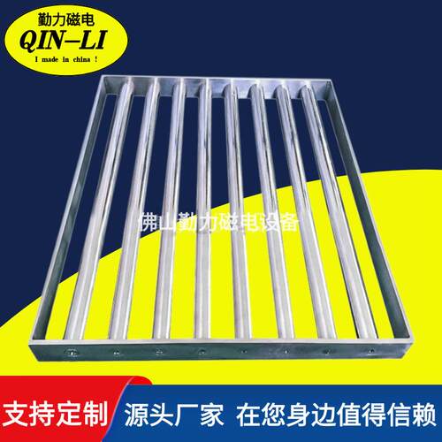 供应生产强力方形磁铁磁力架不锈钢单层除铁磁力架