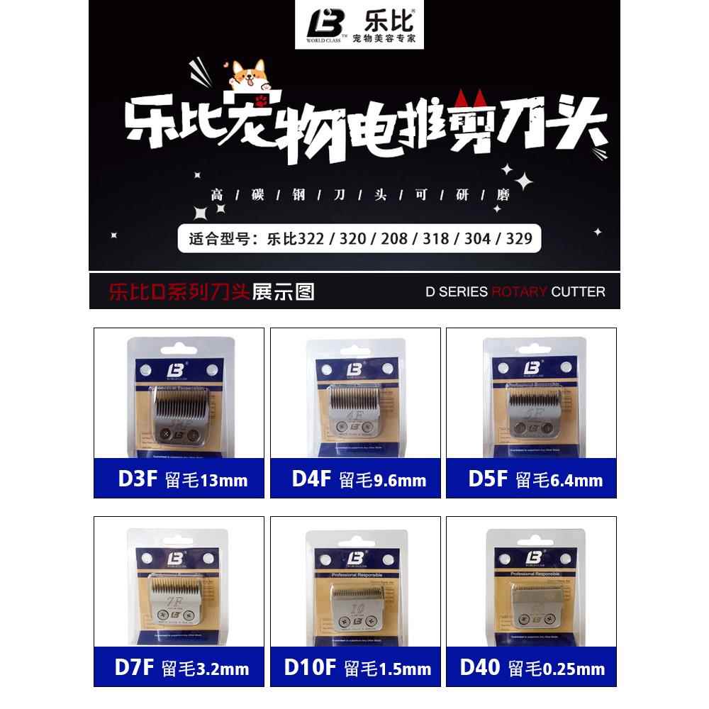 乐比宠物电动快刀狗快刀乐比322 208 320 318 304 329特殊电动快