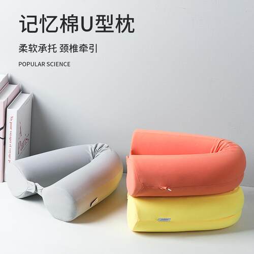 新款直销u型枕 记忆棉旅行枕护颈枕飞机枕办公颈枕慢回弹颈椎枕u
