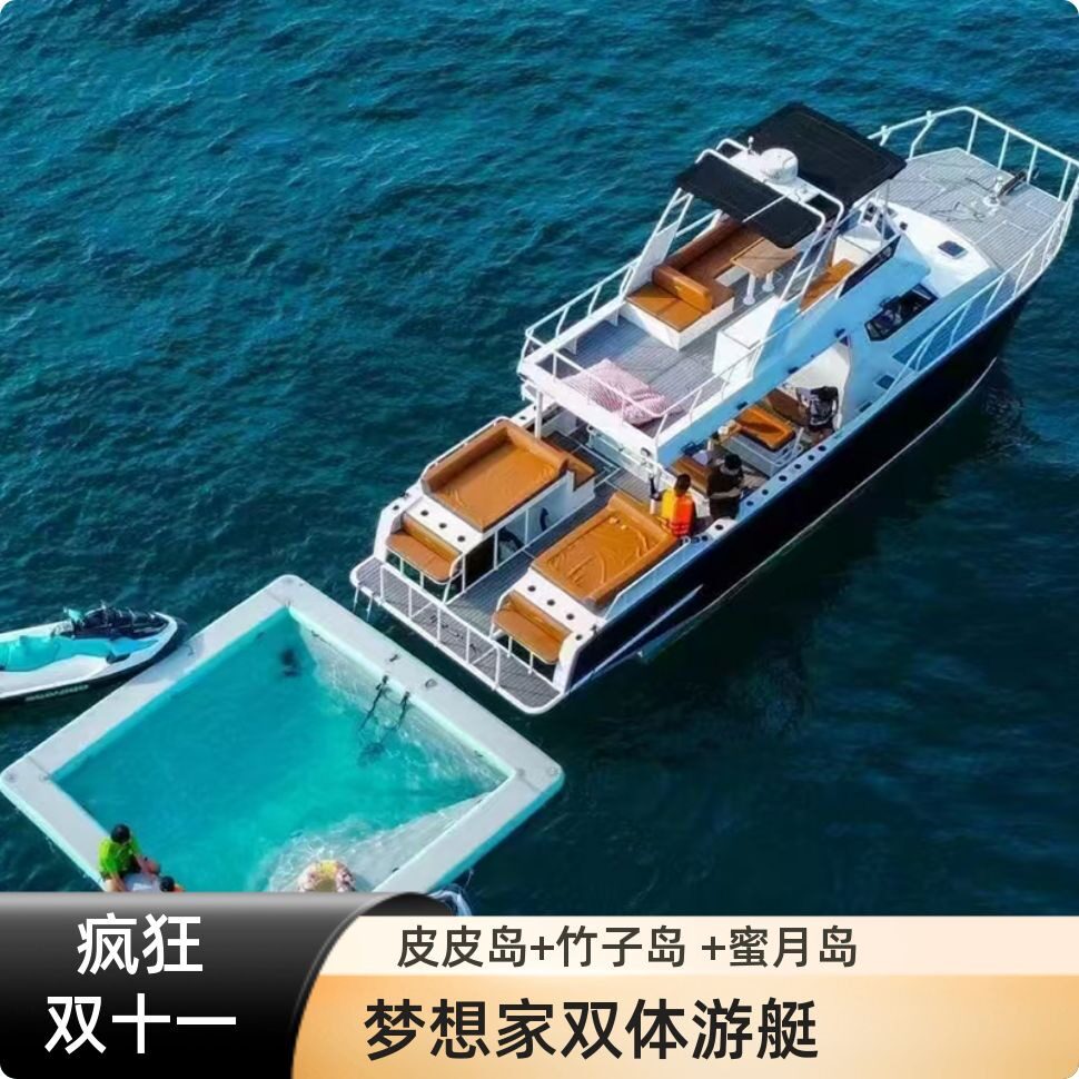 普吉皮皮岛