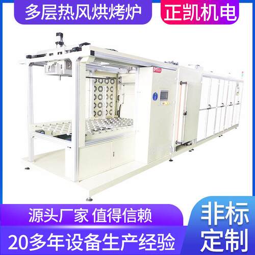 层式热风炉烘干线ZKMOL-820+50HP触控玻璃盖板表面喷涂工业隧道炉