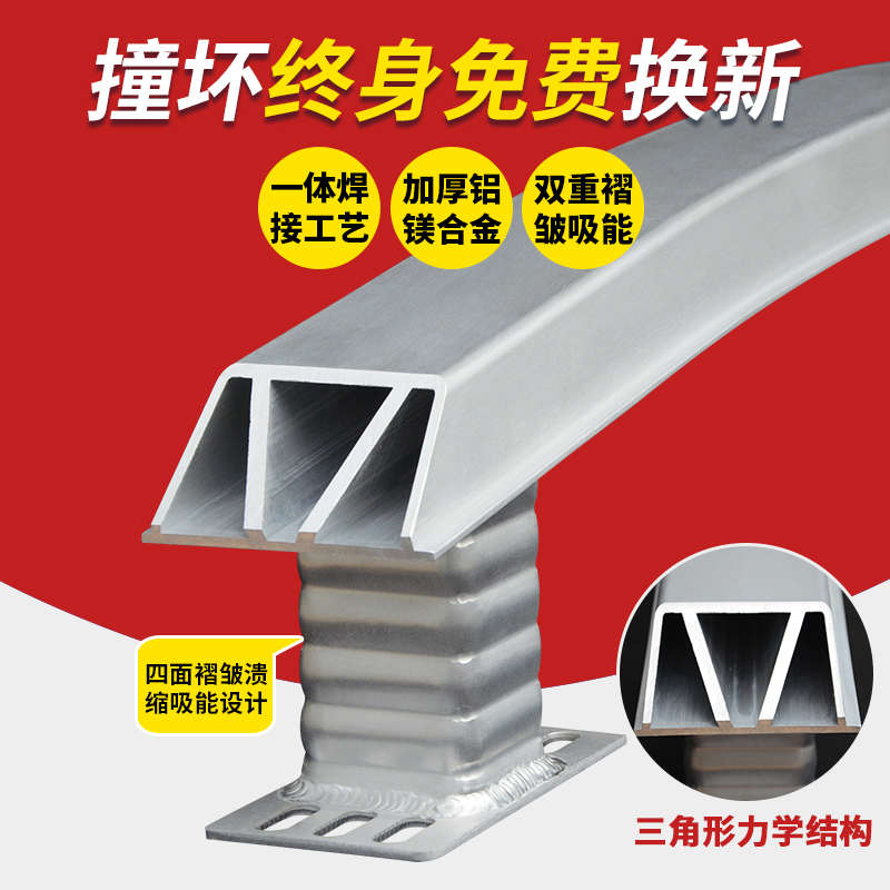 适用长安CS75plu五菱宏光mini零跑T03欧拉白猫黑猫前后防撞梁